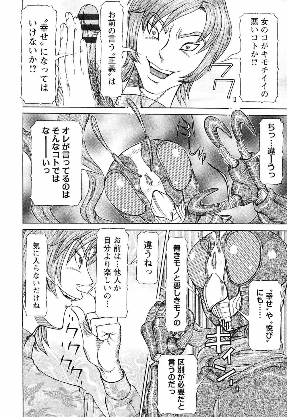 性人形の國 Page.168