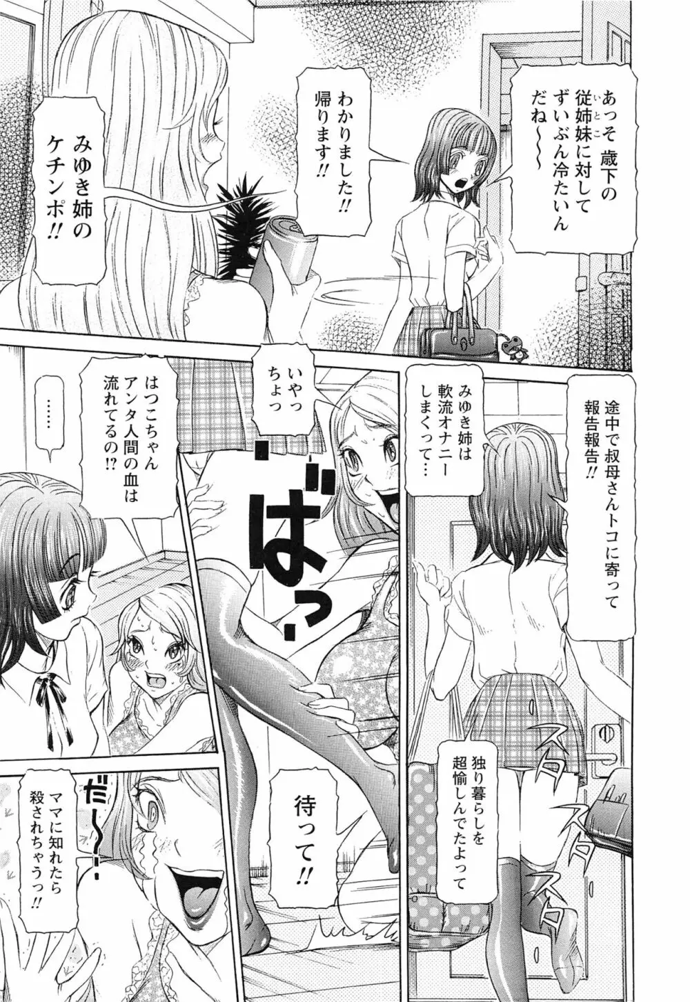 性人形の國 Page.17