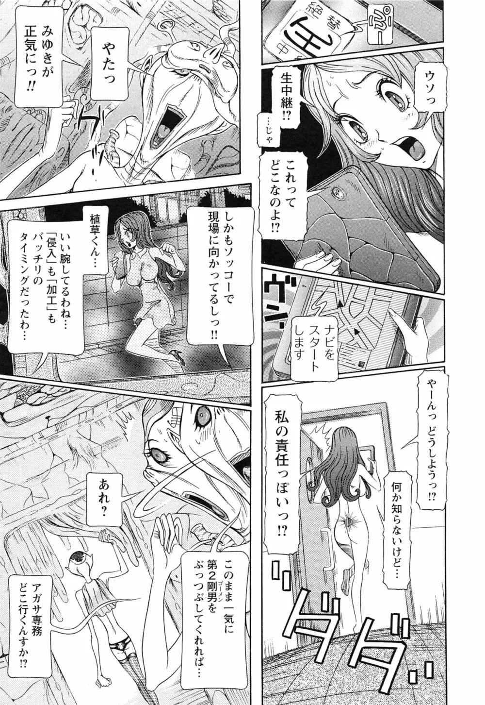 性人形の國 Page.175