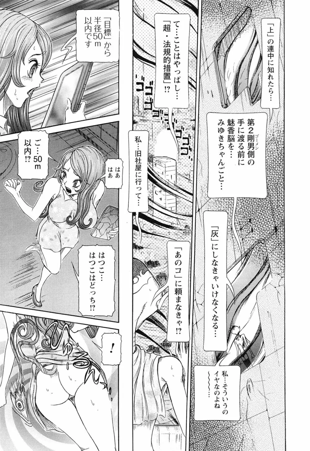 性人形の國 Page.177