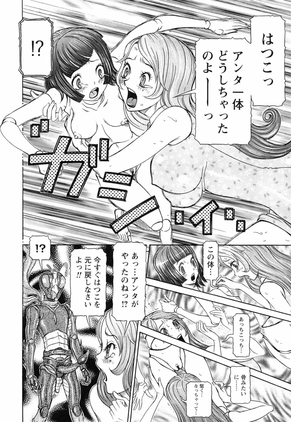 性人形の國 Page.180