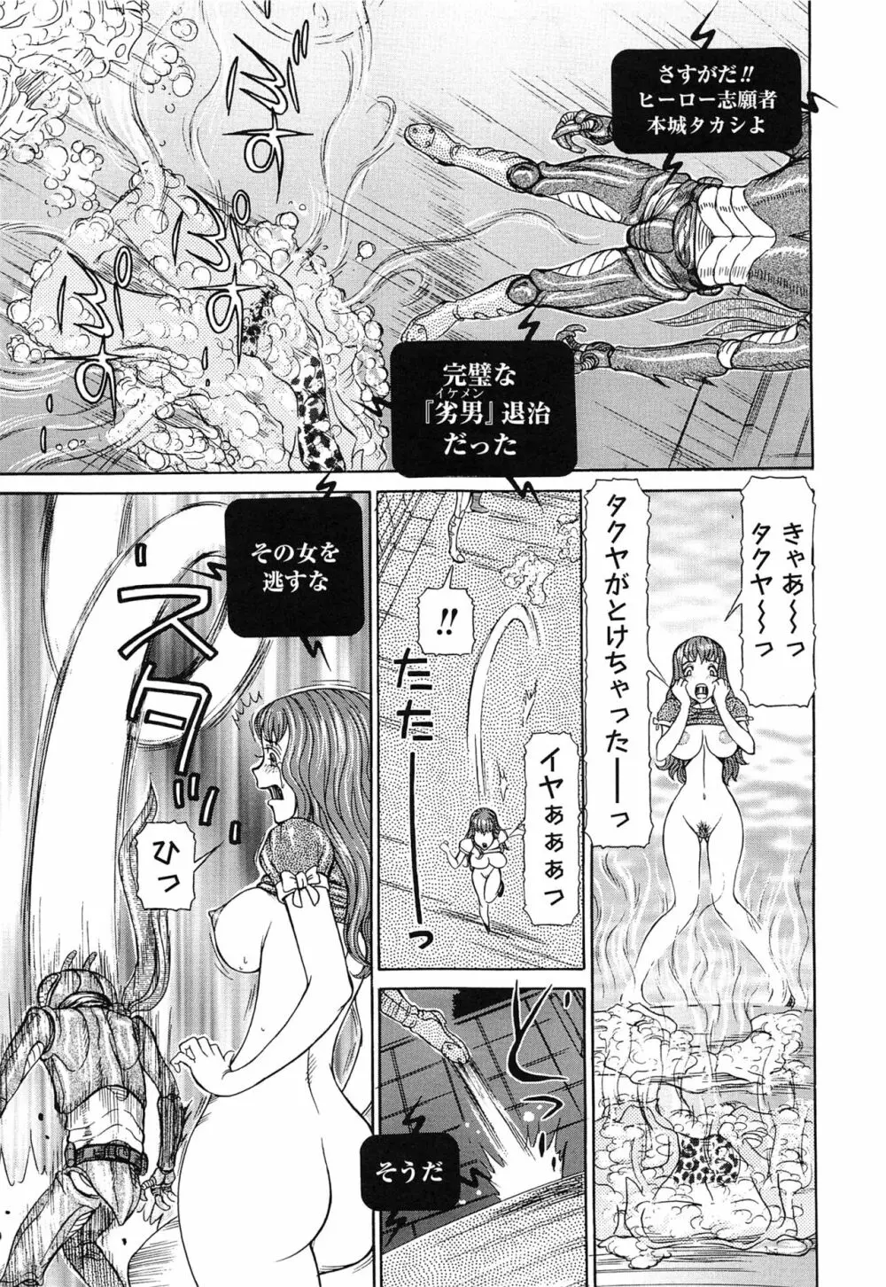 性人形の國 Page.29