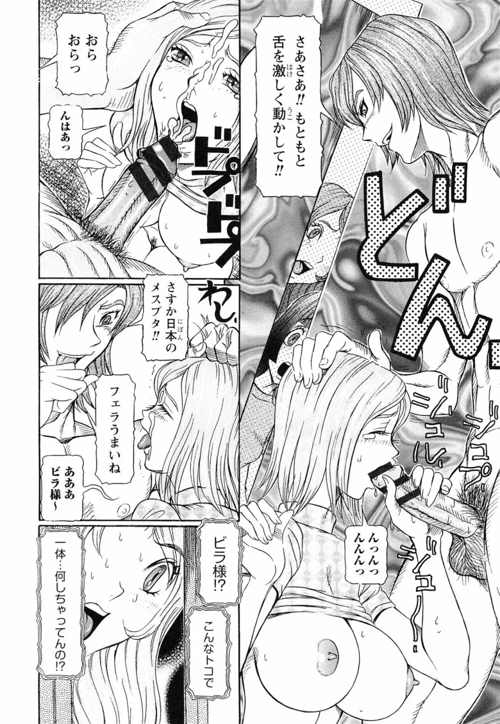 性人形の國 Page.58