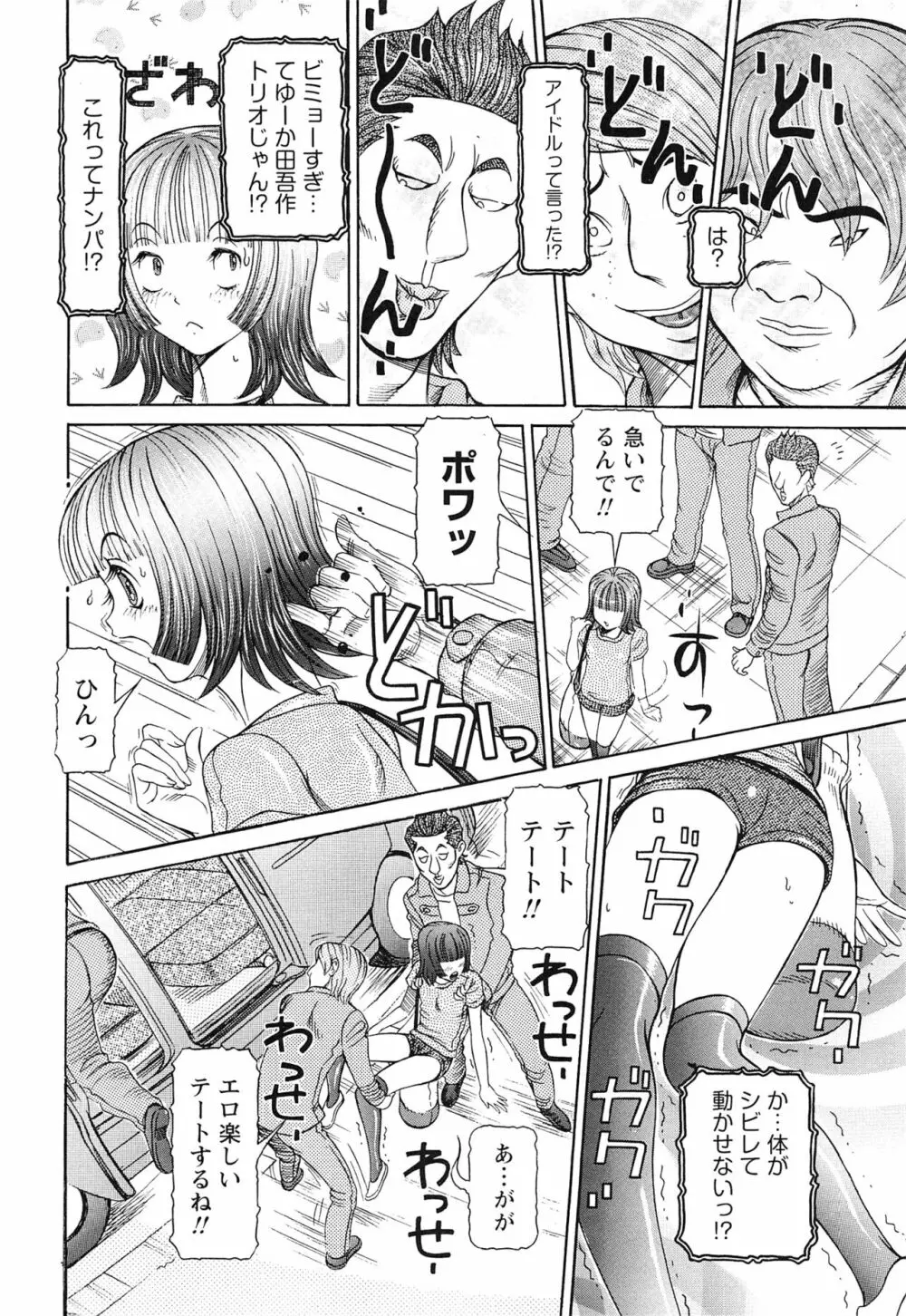 性人形の國 Page.88