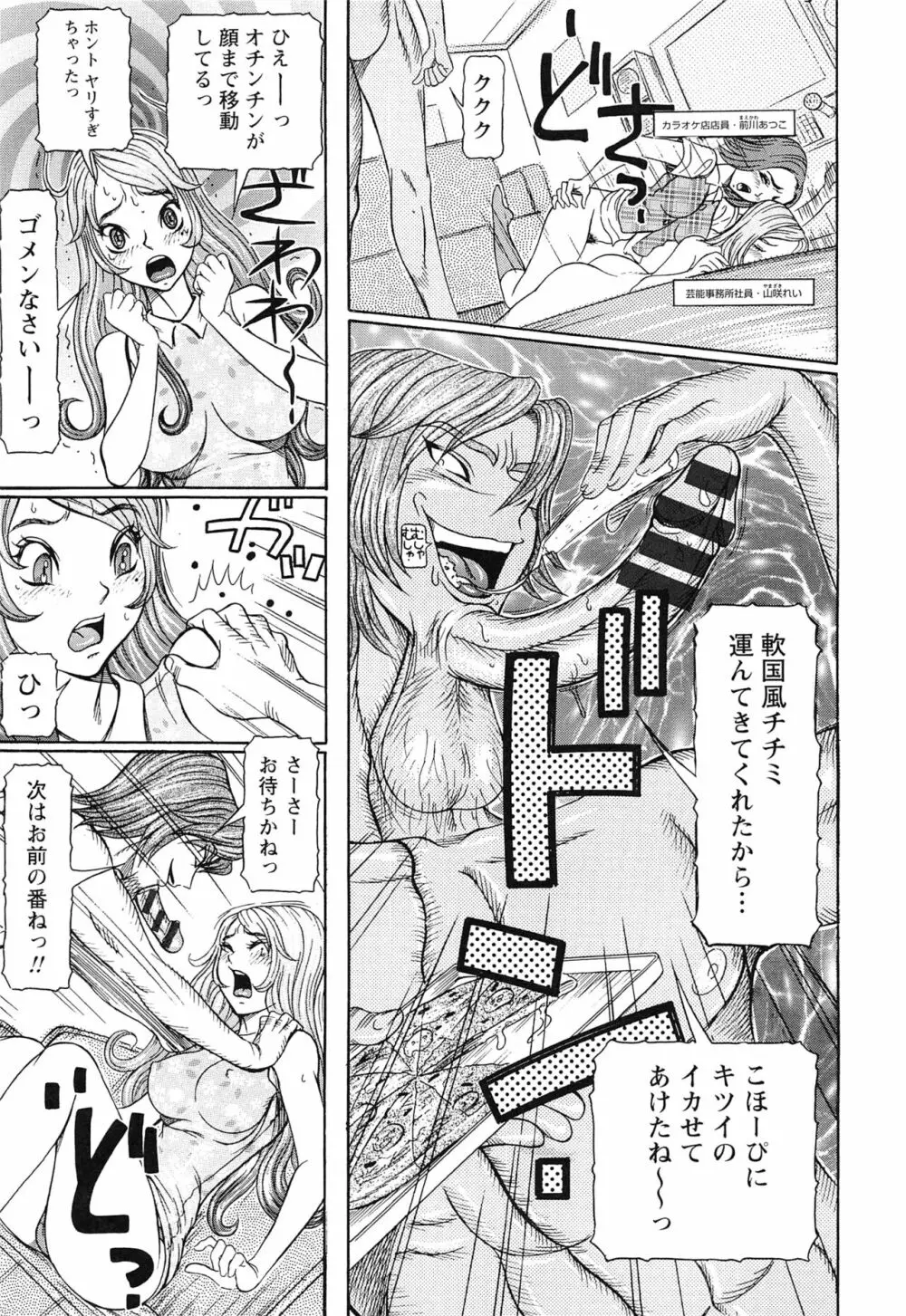 性人形の國 Page.97