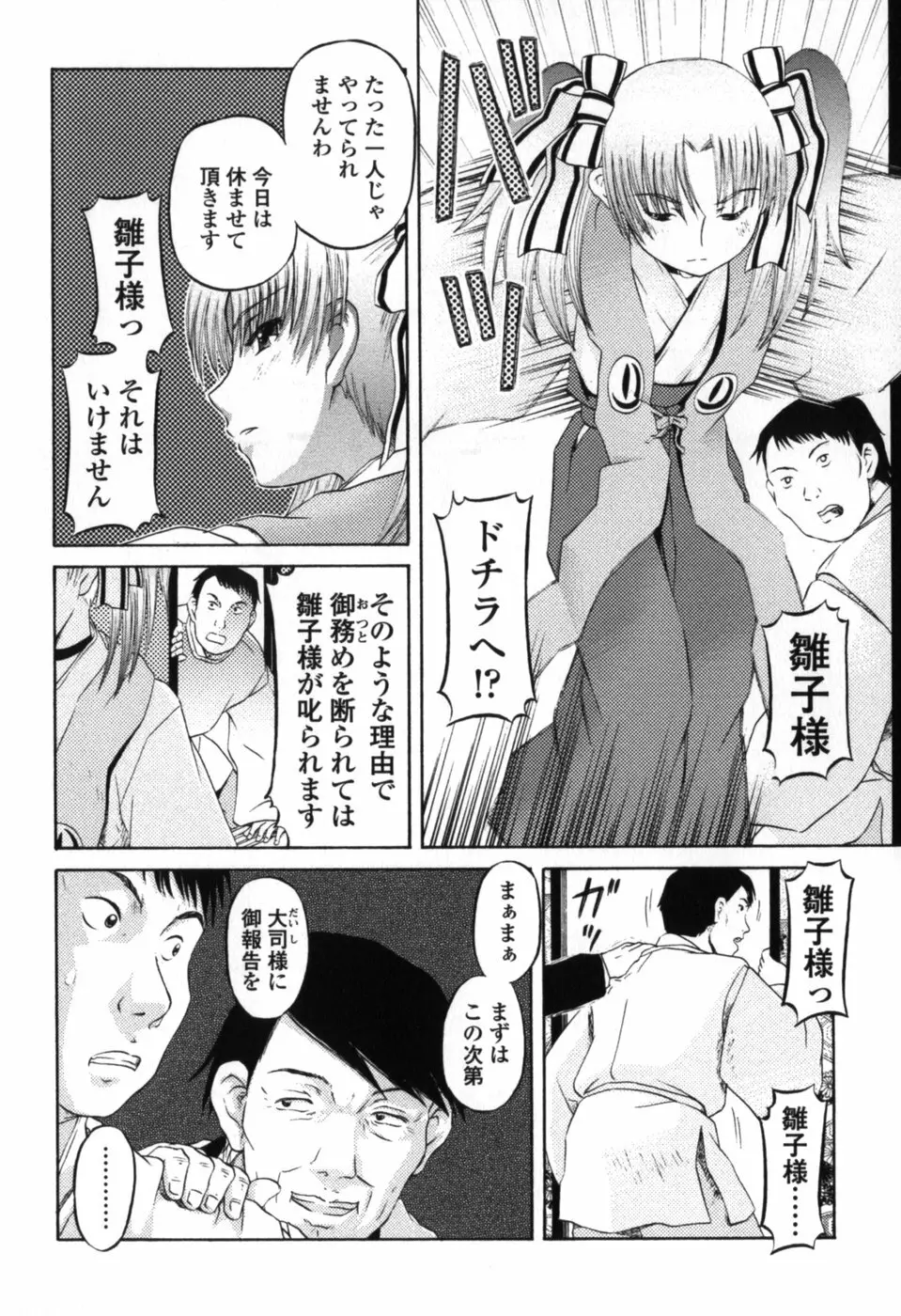 小さな唇 Page.124