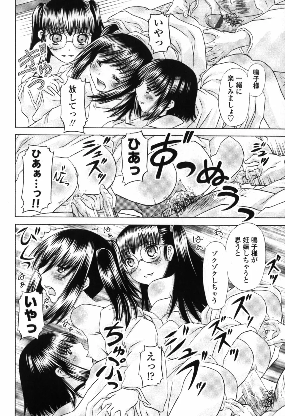 小さな唇 Page.180