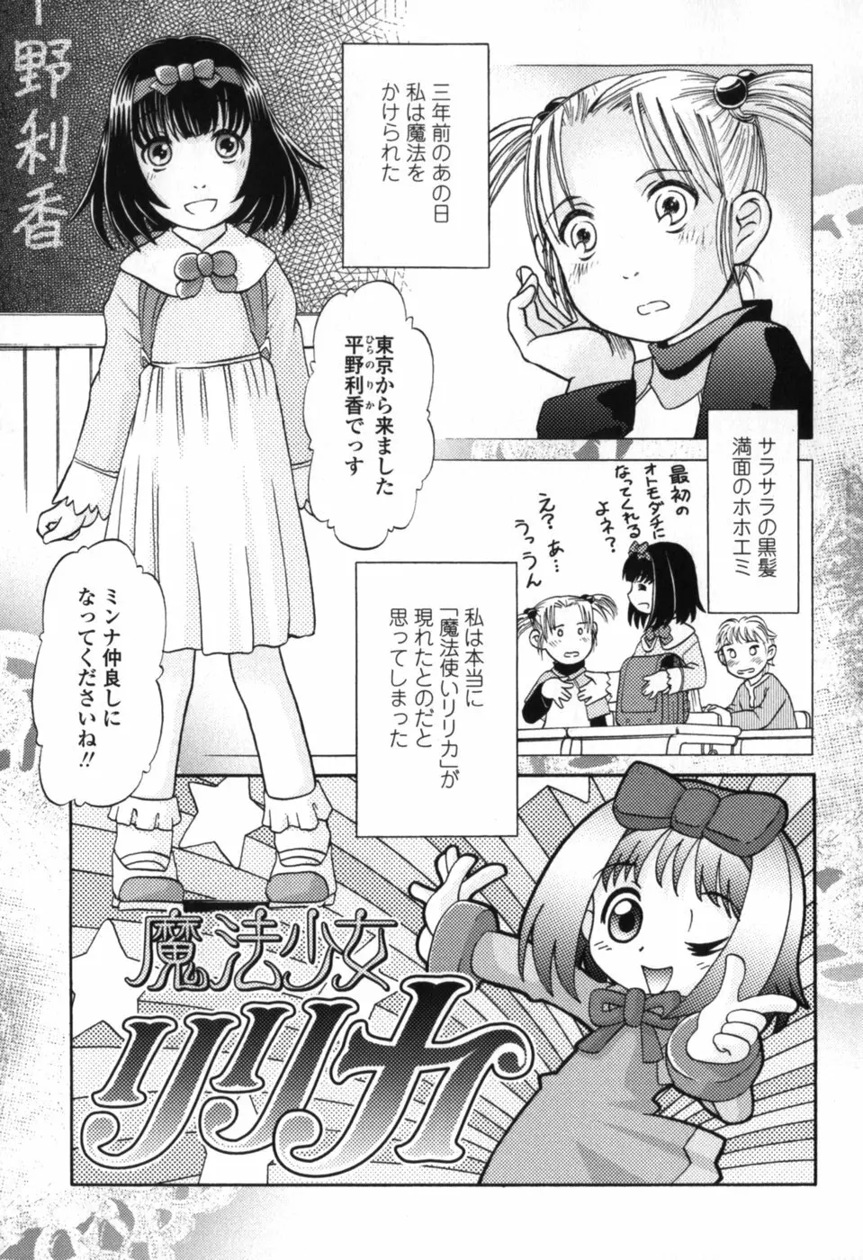 小さな唇 Page.41