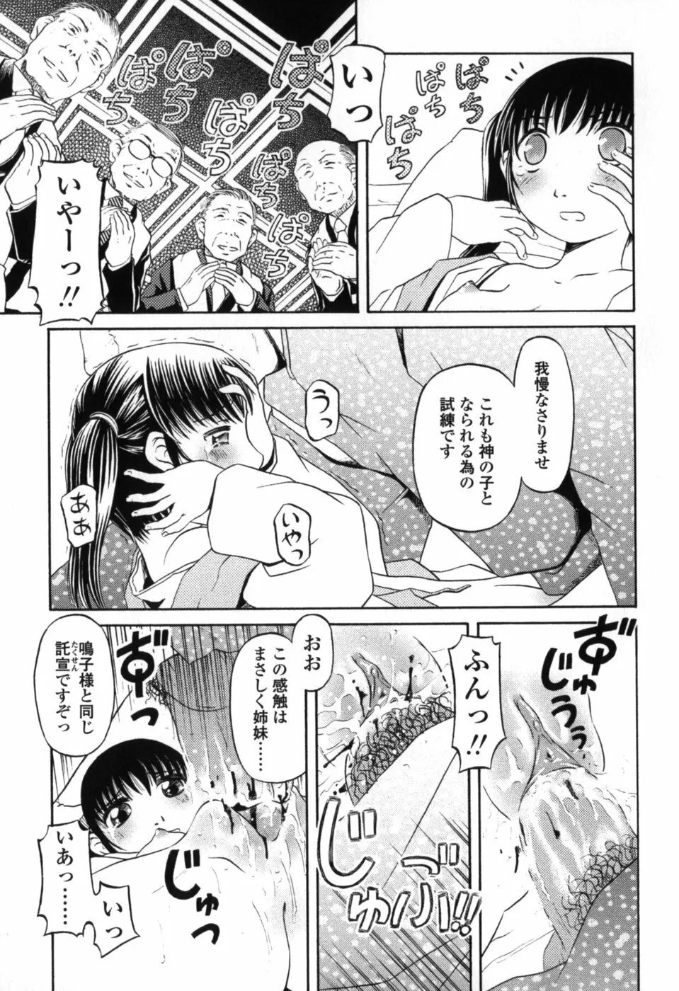 小さな唇 Page.93