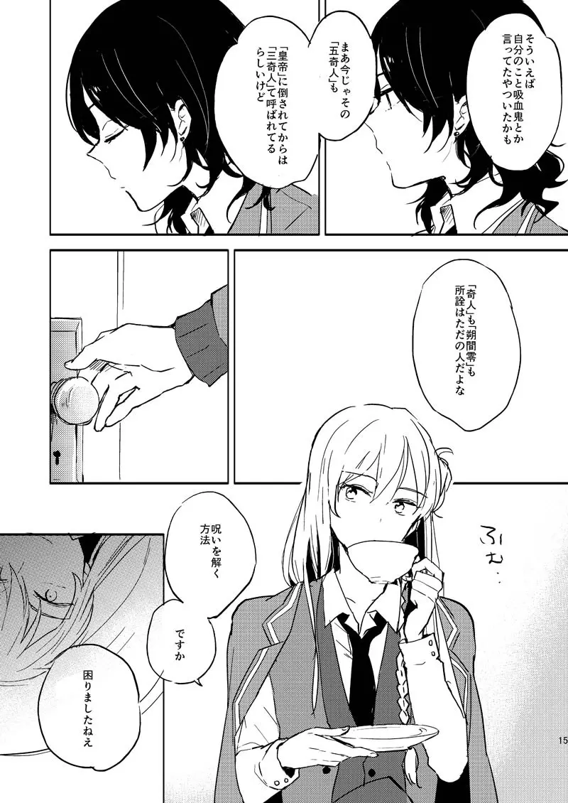 INVISIBLE Page.14