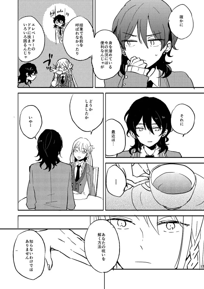 INVISIBLE Page.16