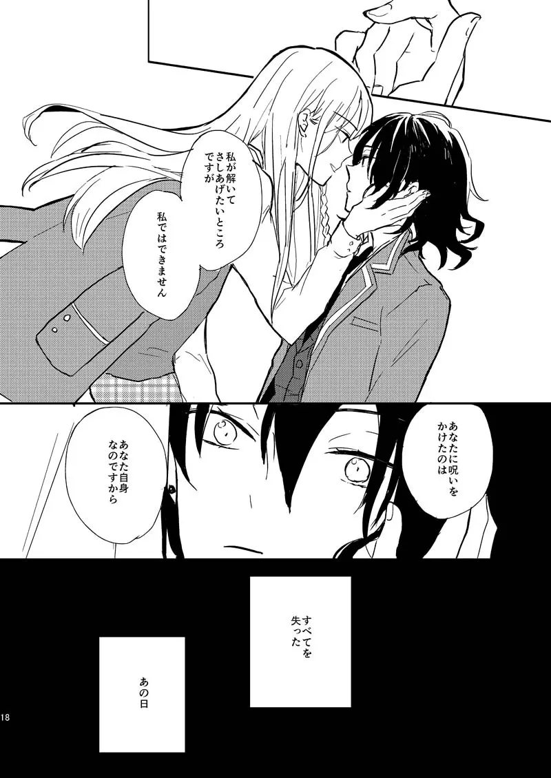 INVISIBLE Page.17