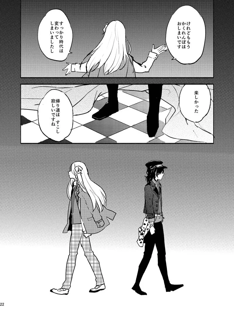 INVISIBLE Page.21
