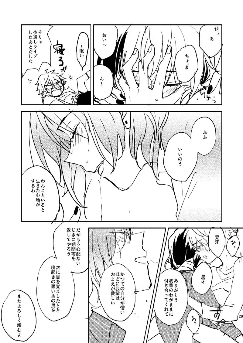 INVISIBLE Page.28