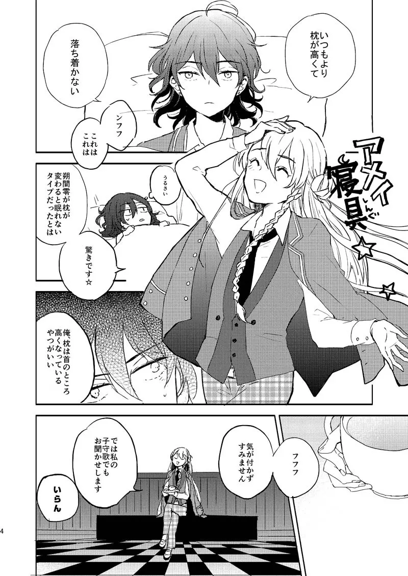 INVISIBLE Page.3