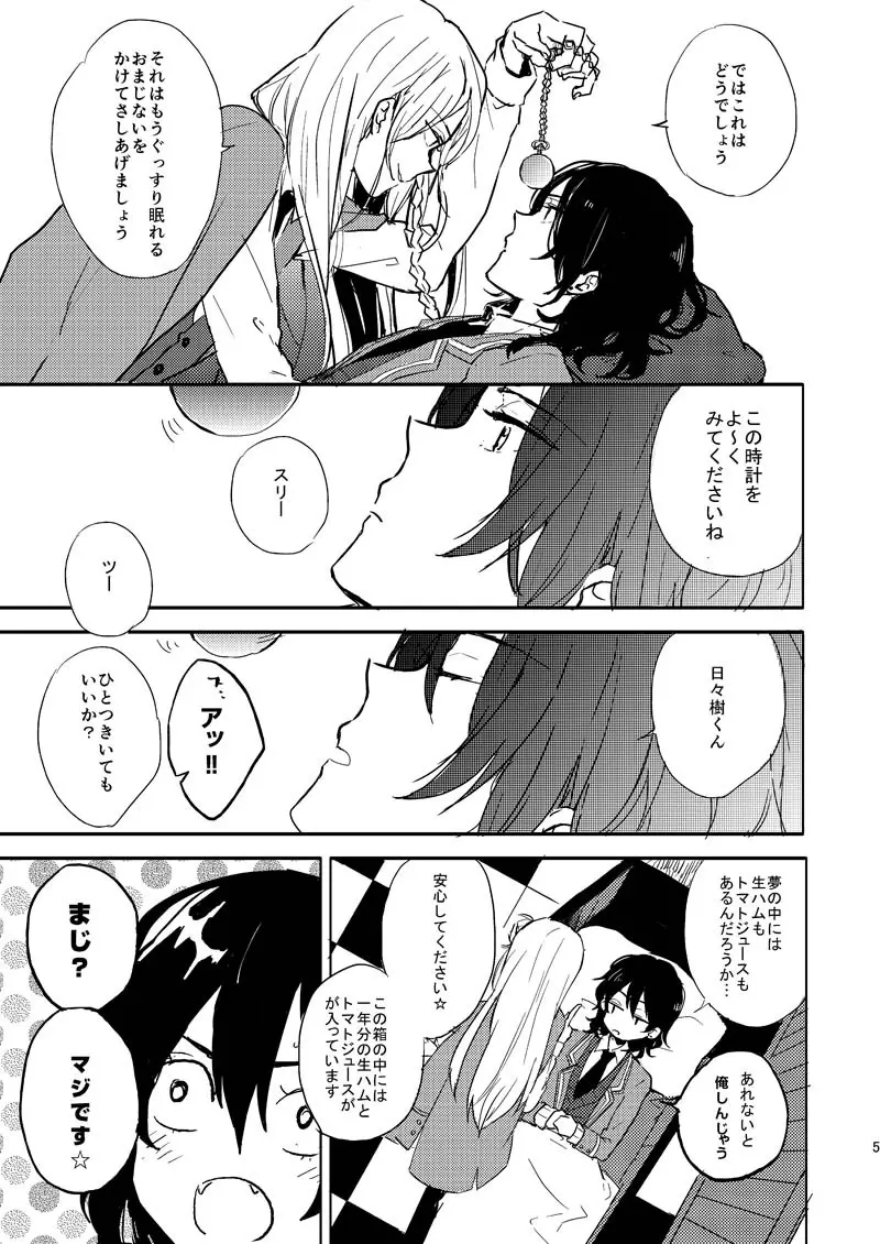 INVISIBLE Page.4
