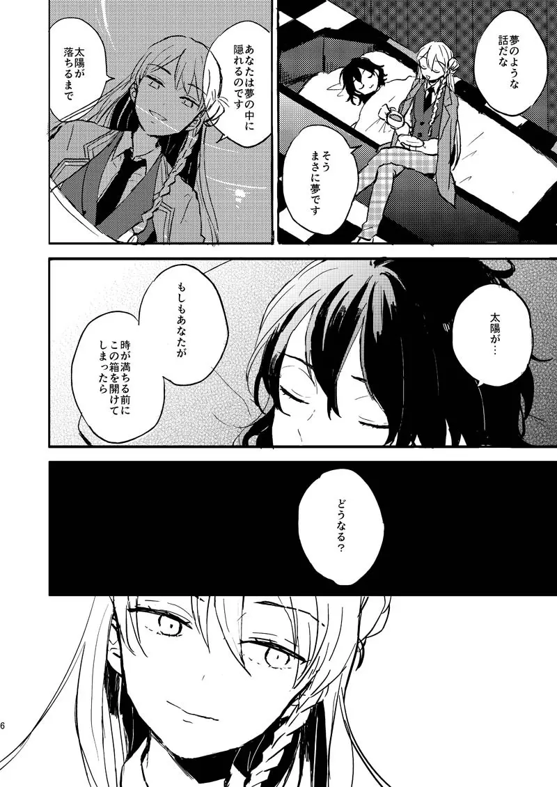INVISIBLE Page.5