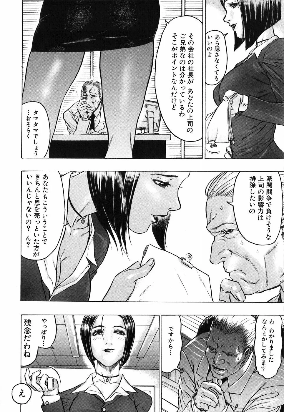 赤い服の女 Page.20