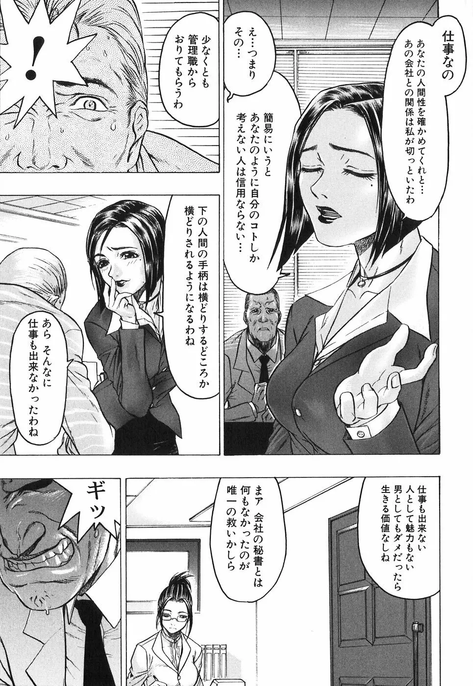 赤い服の女 Page.21