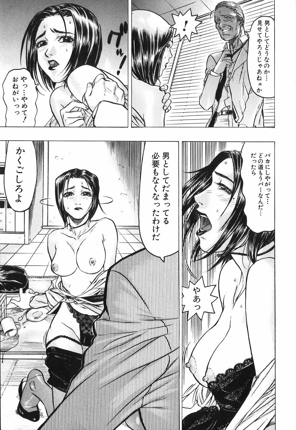 赤い服の女 Page.23