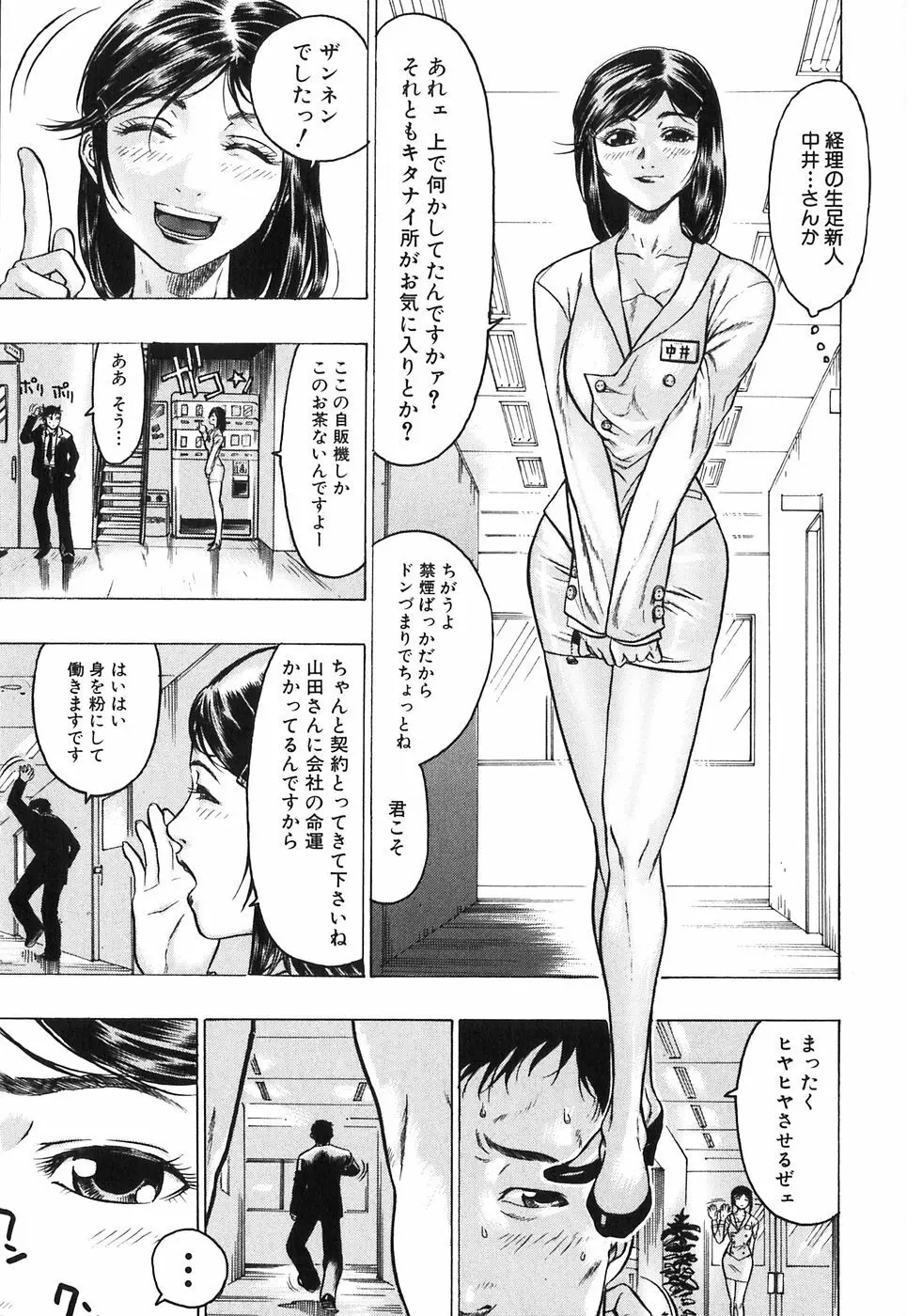 赤い服の女 Page.53