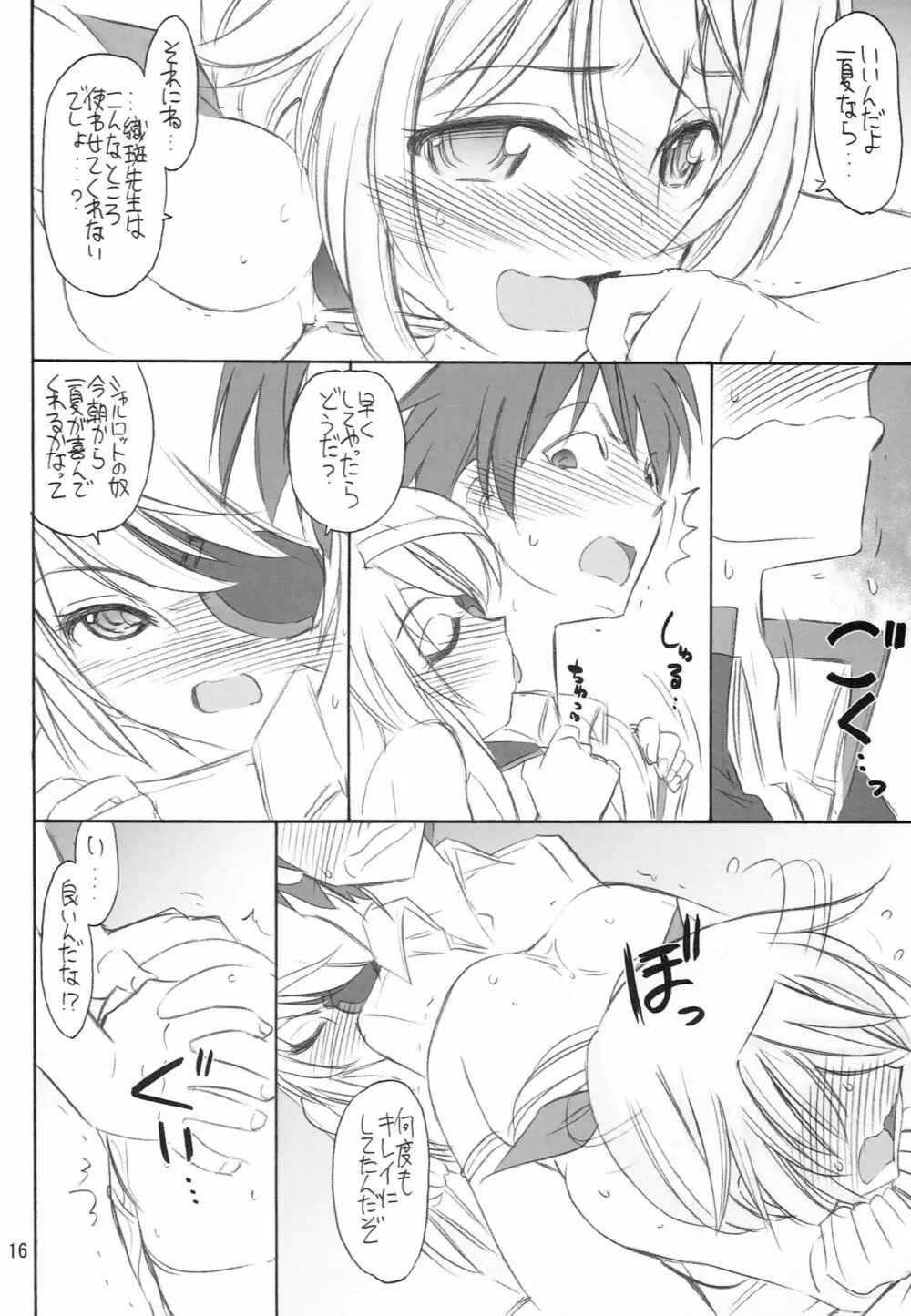 BLACK & WHITE Page.17