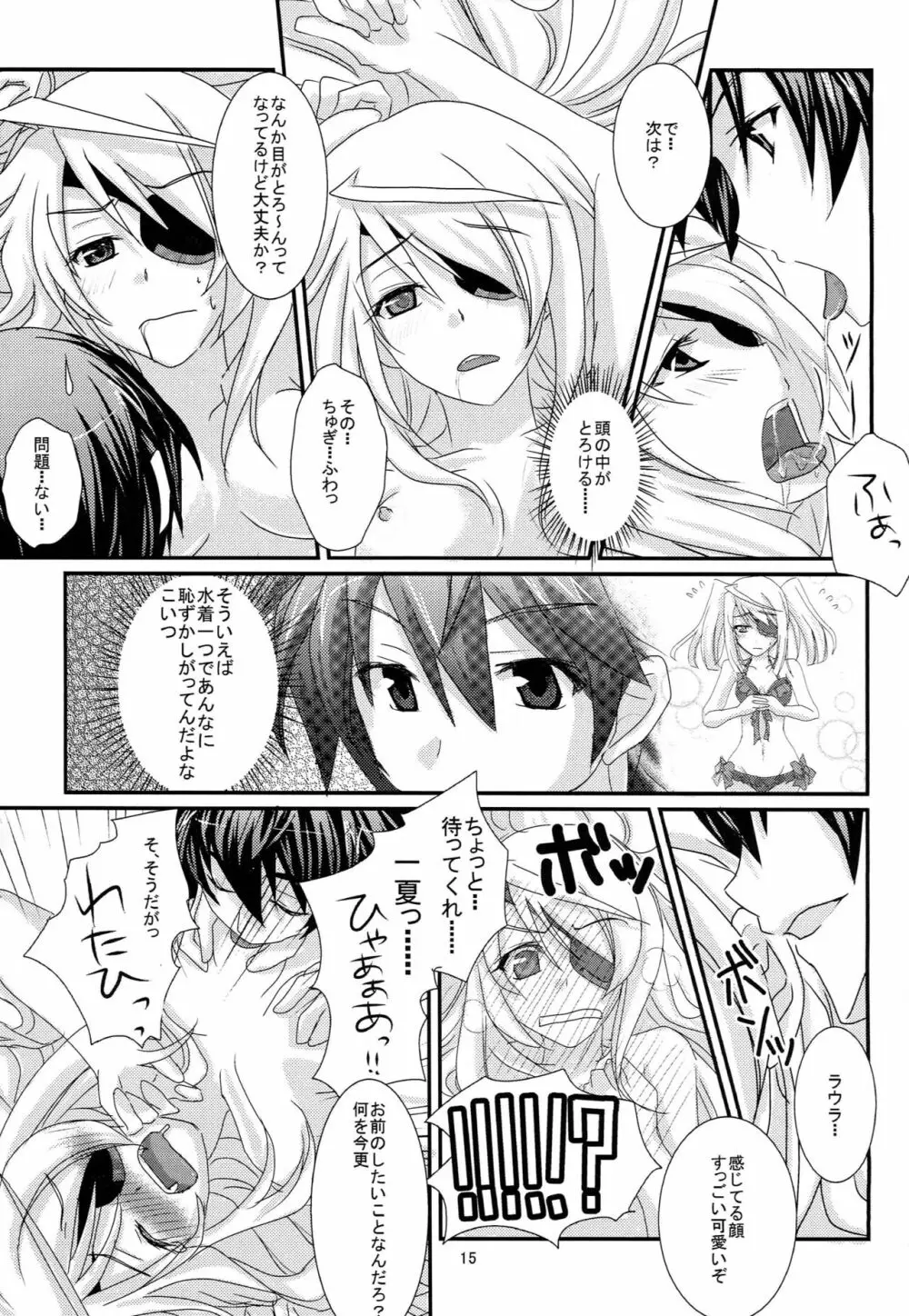 インフィニット・ガンスリンガー Vol.1 Page.16