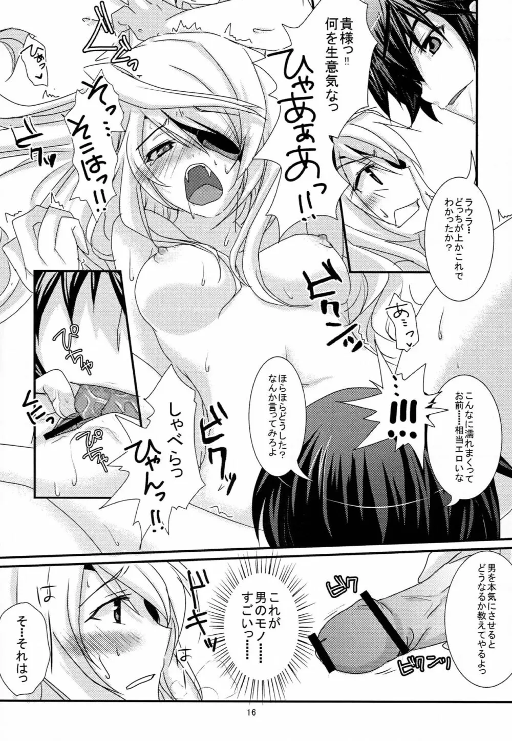 インフィニット・ガンスリンガー Vol.1 Page.17