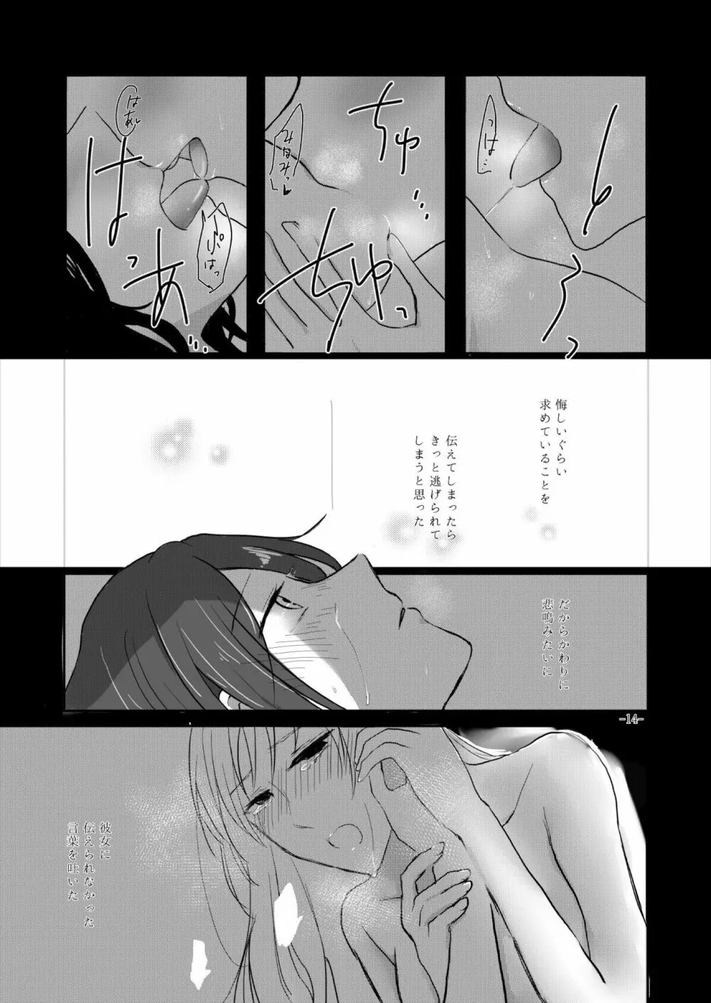 Obsessed 02 Page.13