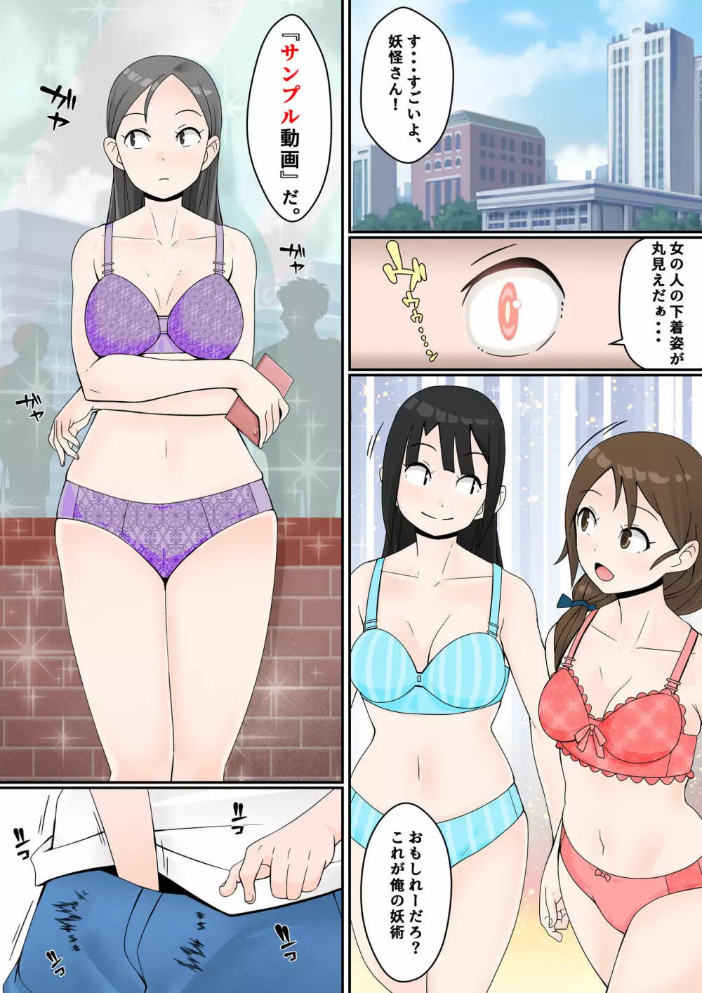 もののけっ♪ ～性欲開放アダルト=サイトの巻～ Page.7