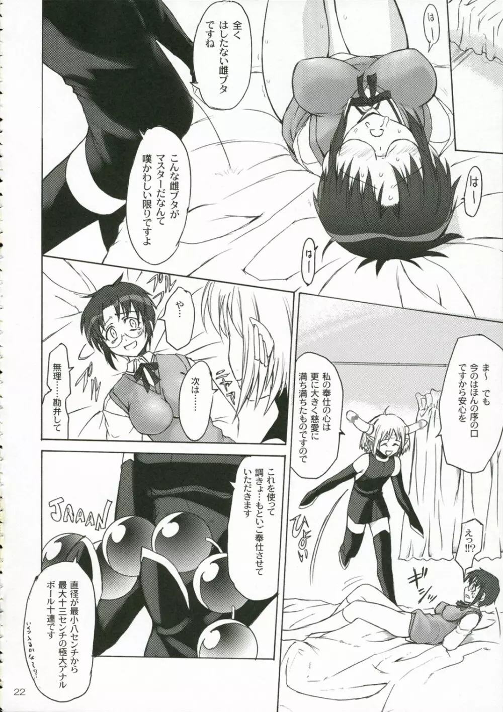 CIEL B Somer Page.21