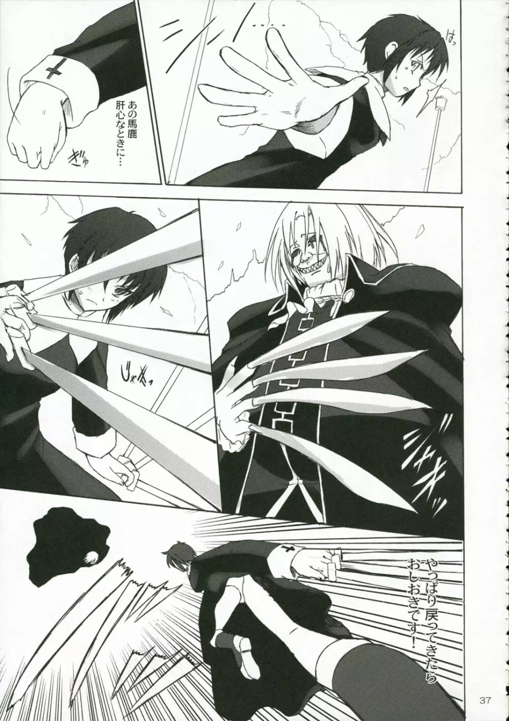 CIEL B Somer Page.36