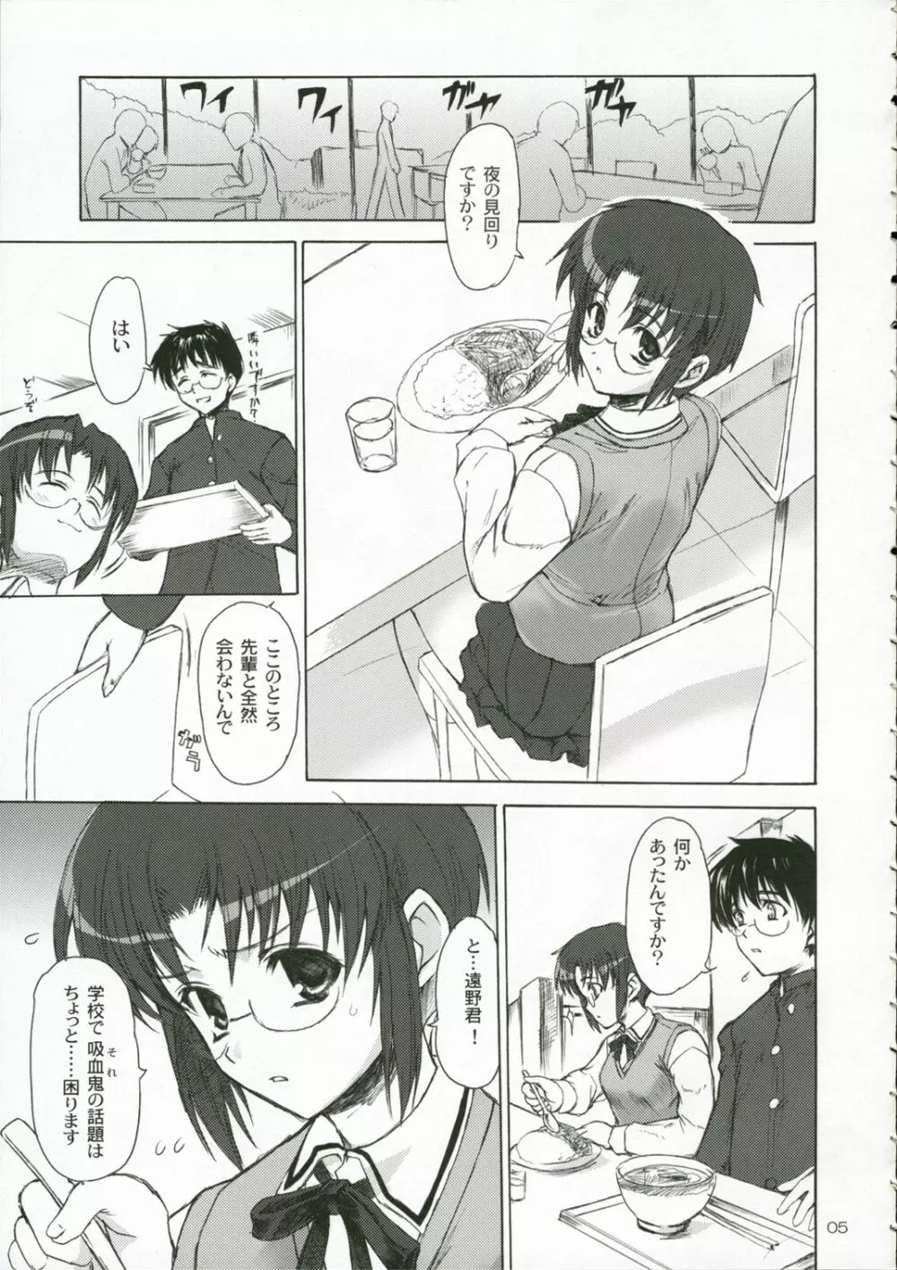 CIEL B Somer Page.4