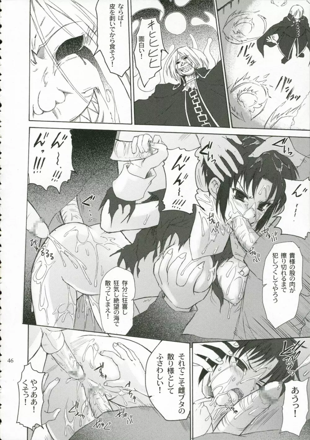 CIEL B Somer Page.45