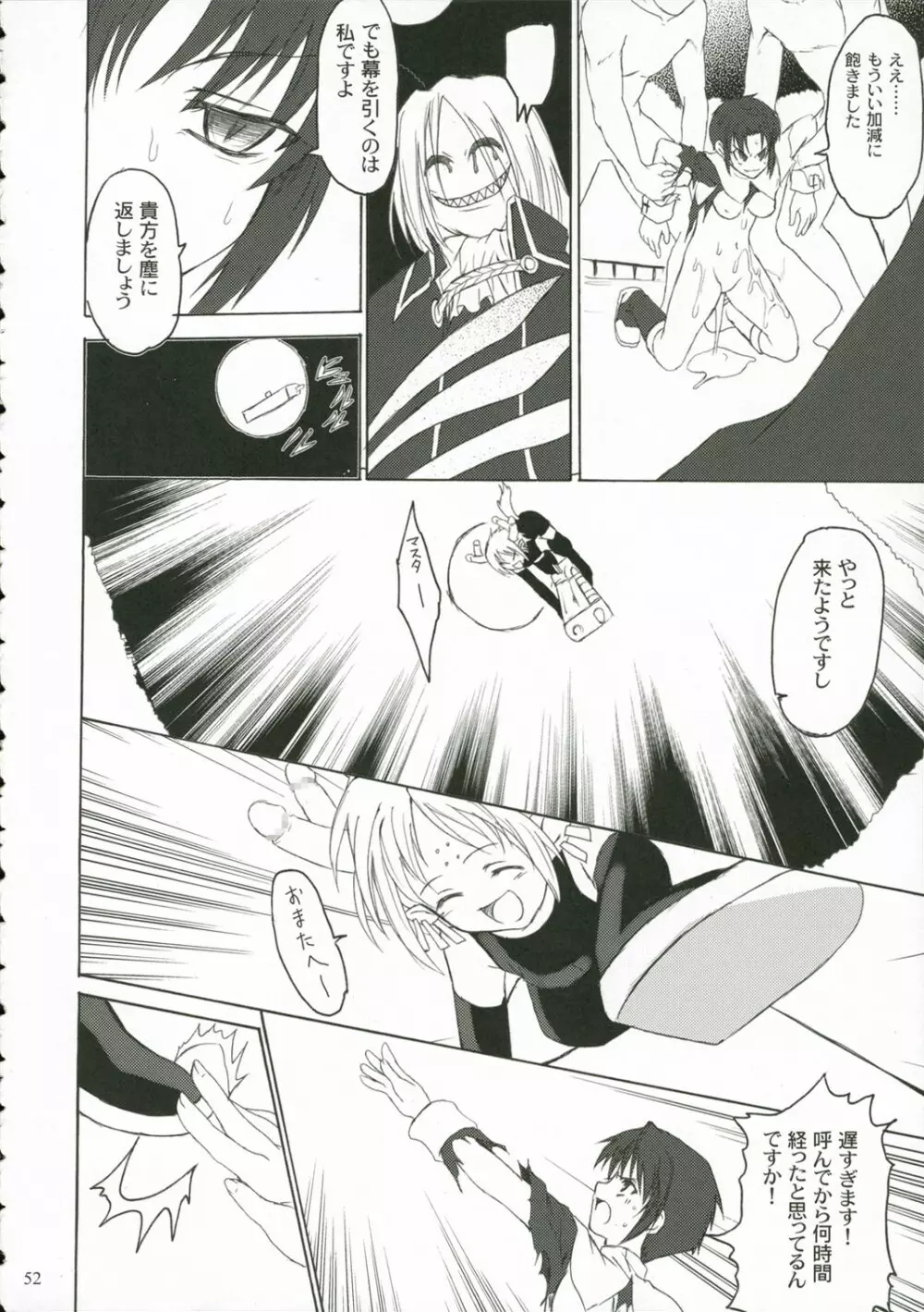 CIEL B Somer Page.51