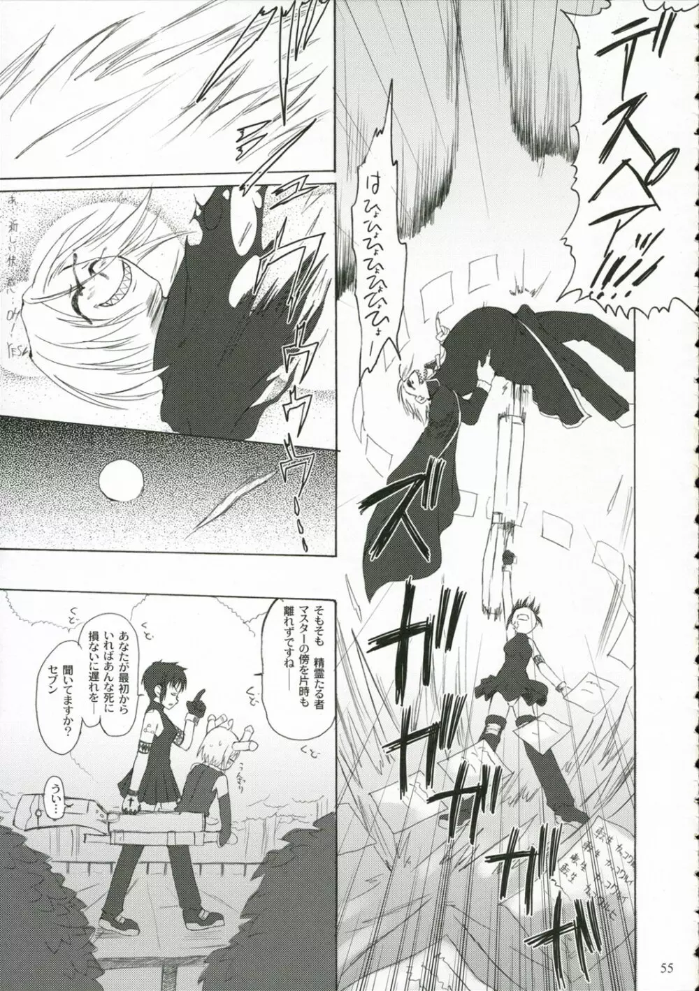 CIEL B Somer Page.54