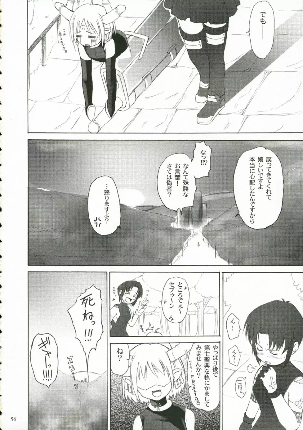 CIEL B Somer Page.55