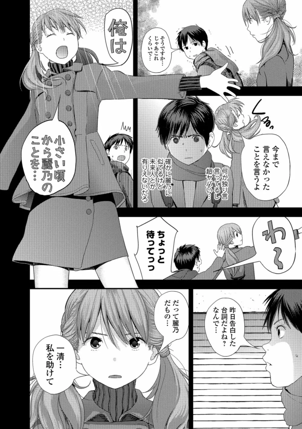 お姉ちゃんとの秘めごと～挿入れるトコわかる?～ Page.10