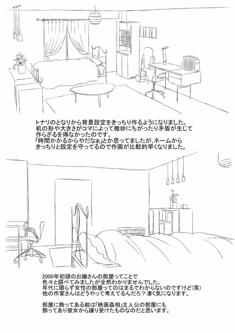 お姉ちゃんとの秘めごと～挿入れるトコわかる?～ Page.222