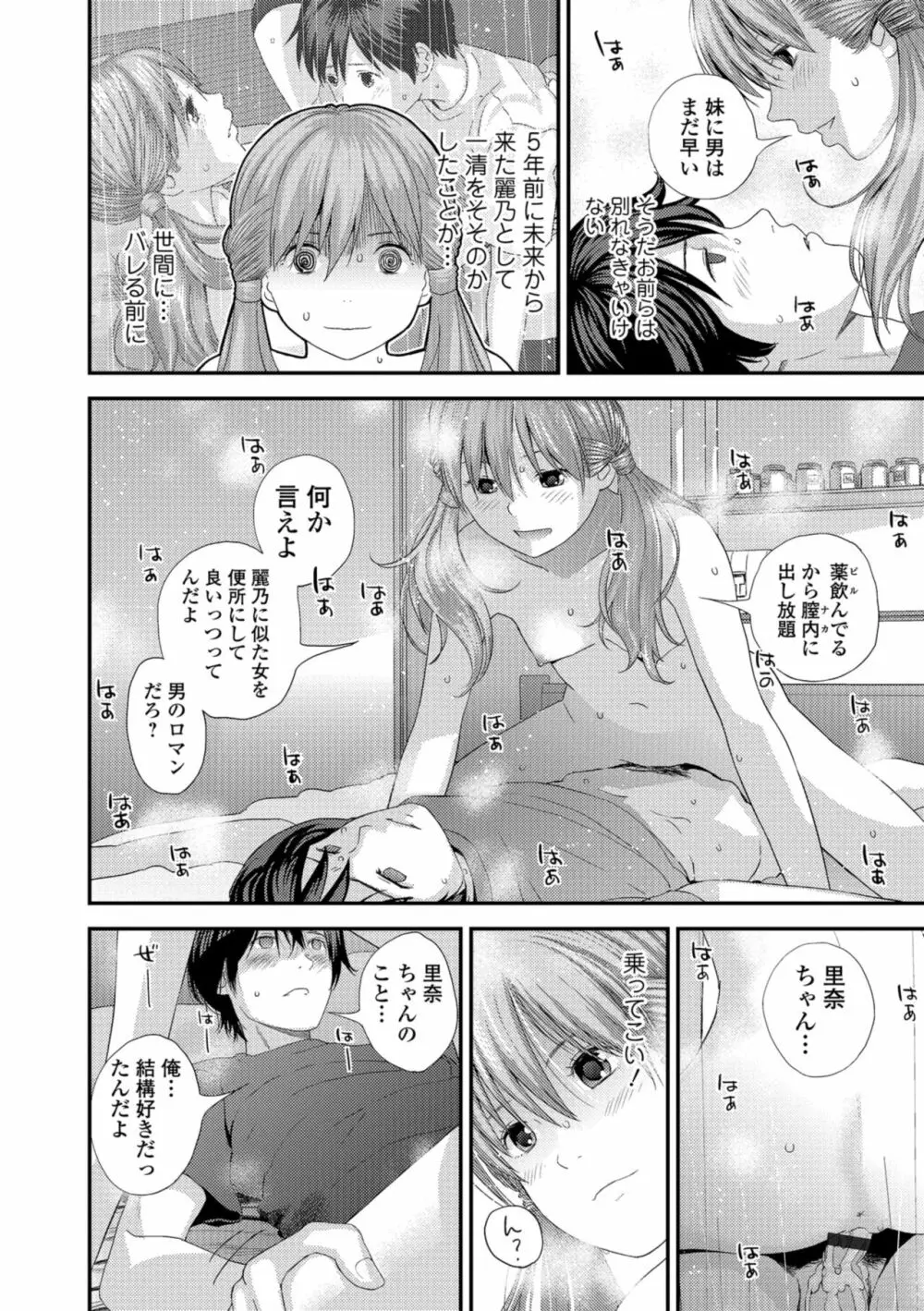 お姉ちゃんとの秘めごと～挿入れるトコわかる?～ Page.28