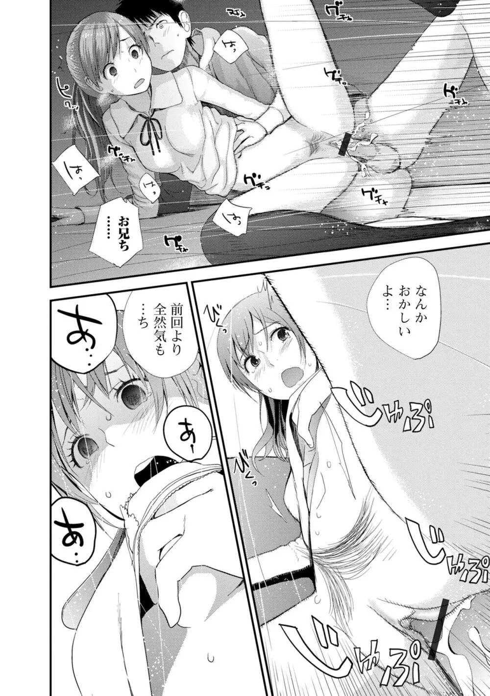 双子愛1 ～性事情と厄介事。～ Page.186