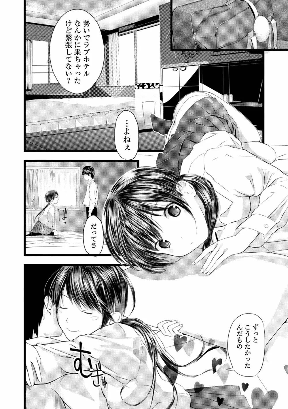 双子愛1 ～性事情と厄介事。～ Page.228