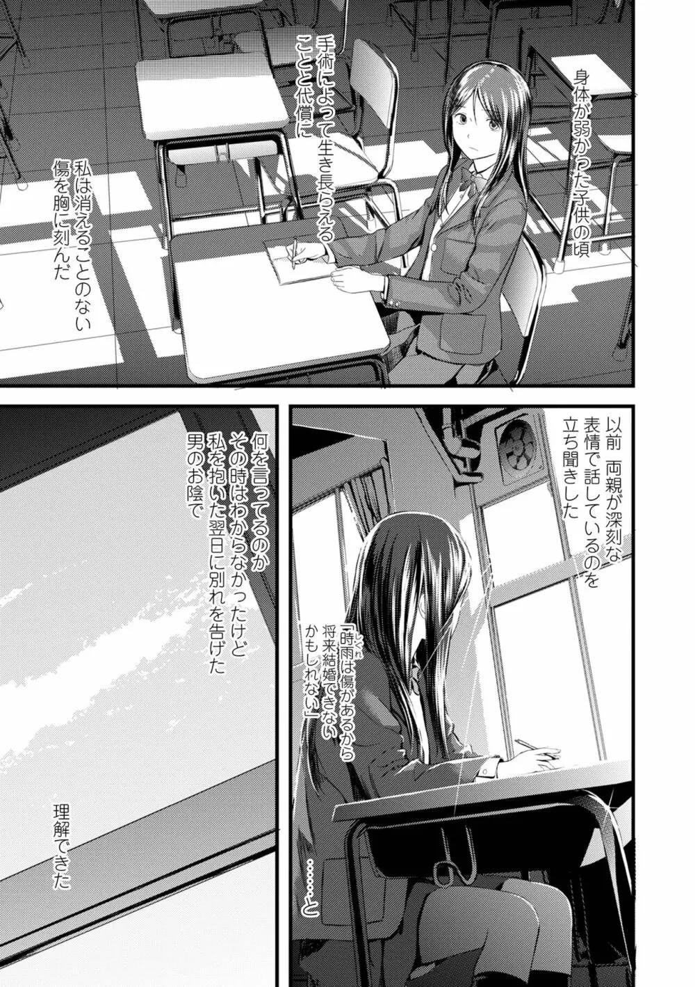 双子愛1 ～性事情と厄介事。～ Page.239