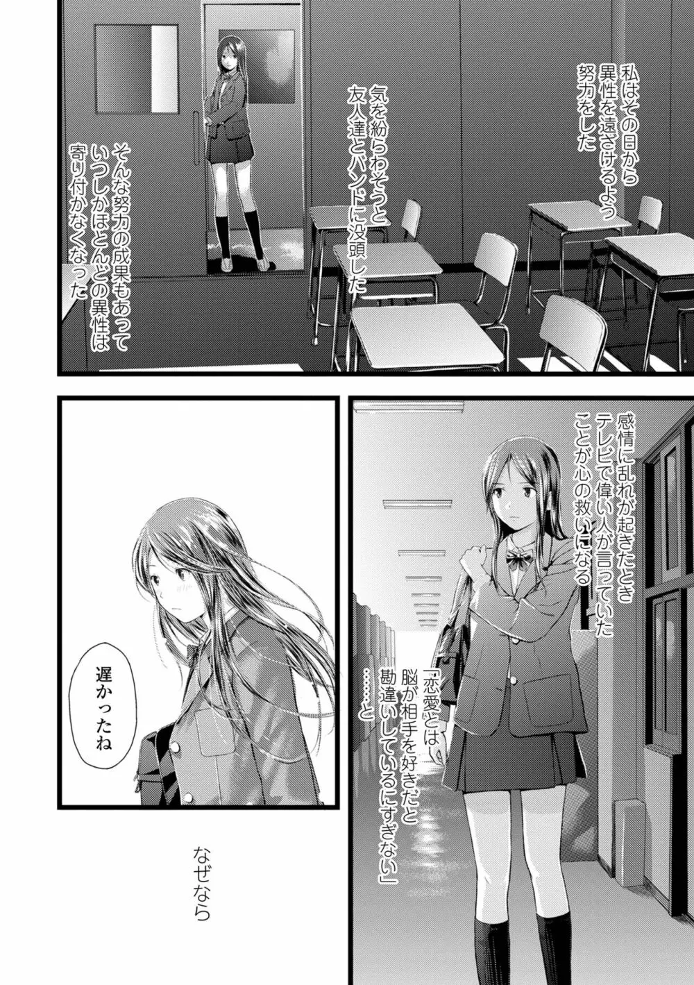 双子愛1 ～性事情と厄介事。～ Page.240