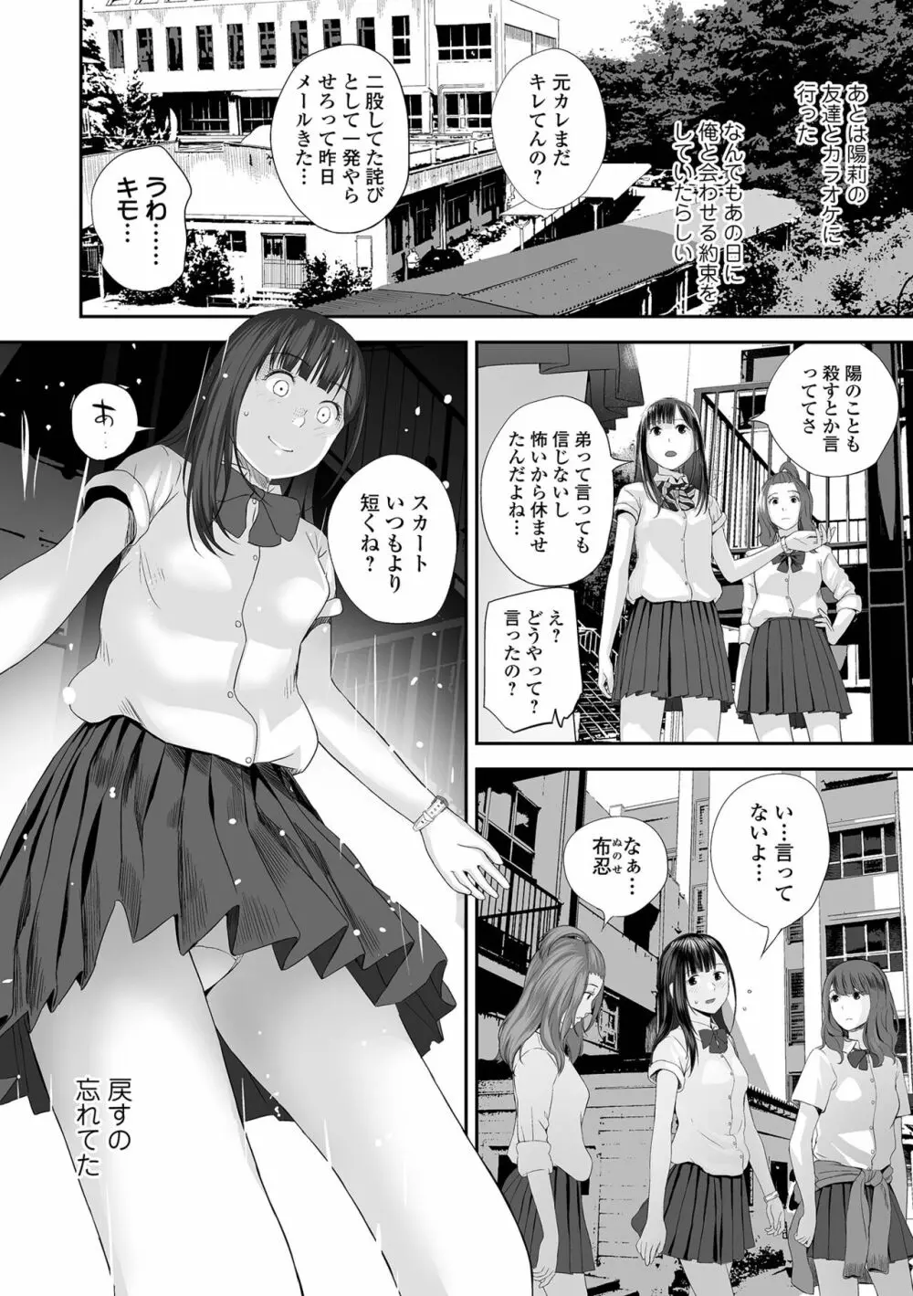 双子愛1 ～性事情と厄介事。～ Page.38