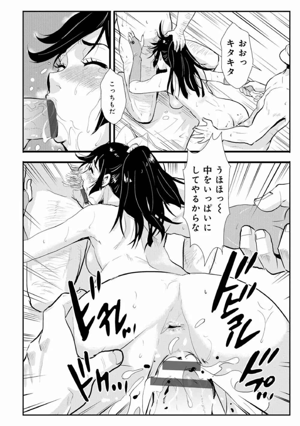 孕み侍 03 ~縛られて前も後ろも輪姦されて~ Page.18