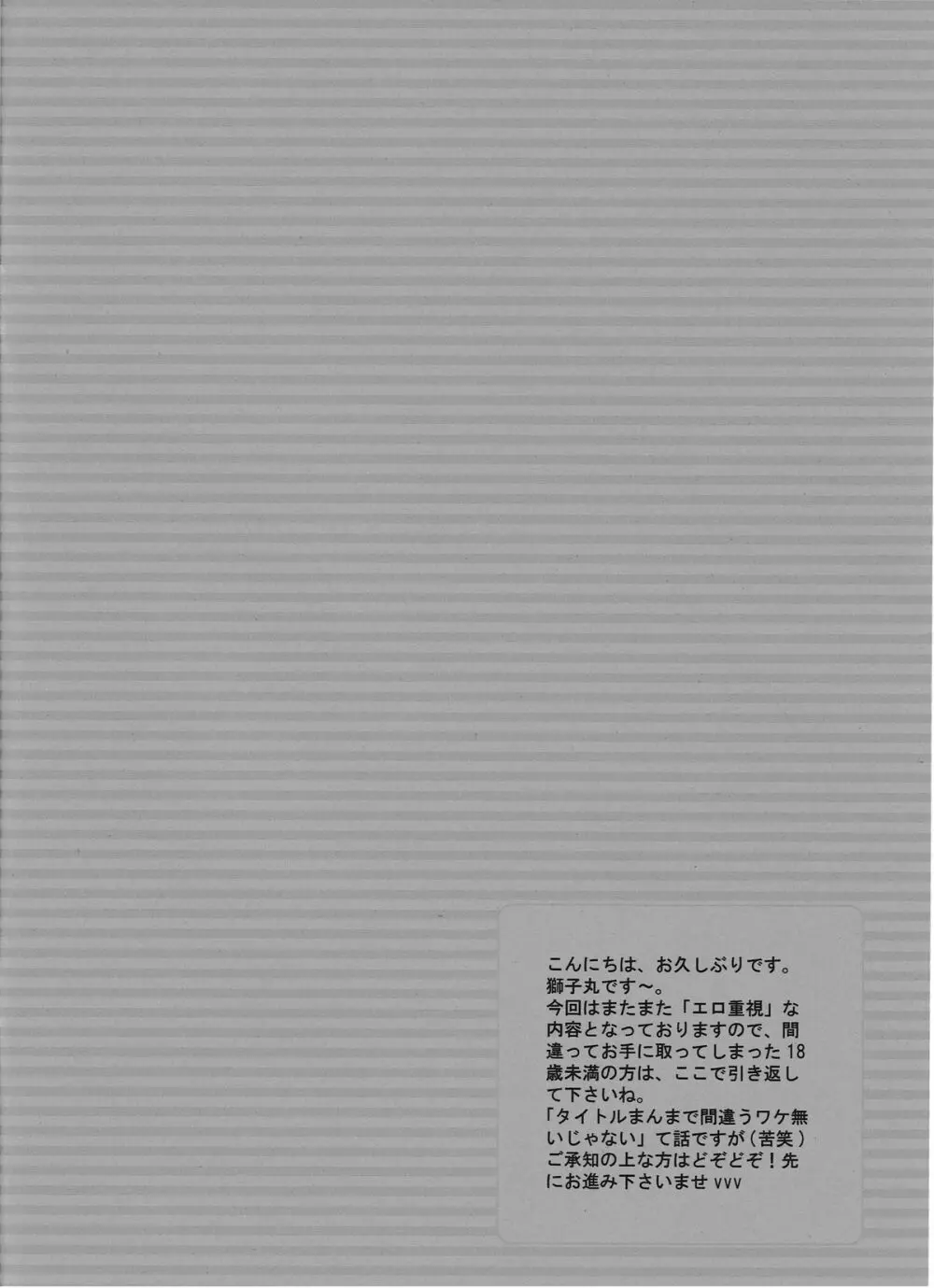 R-18 KAKASHI×NARUTO Page.3