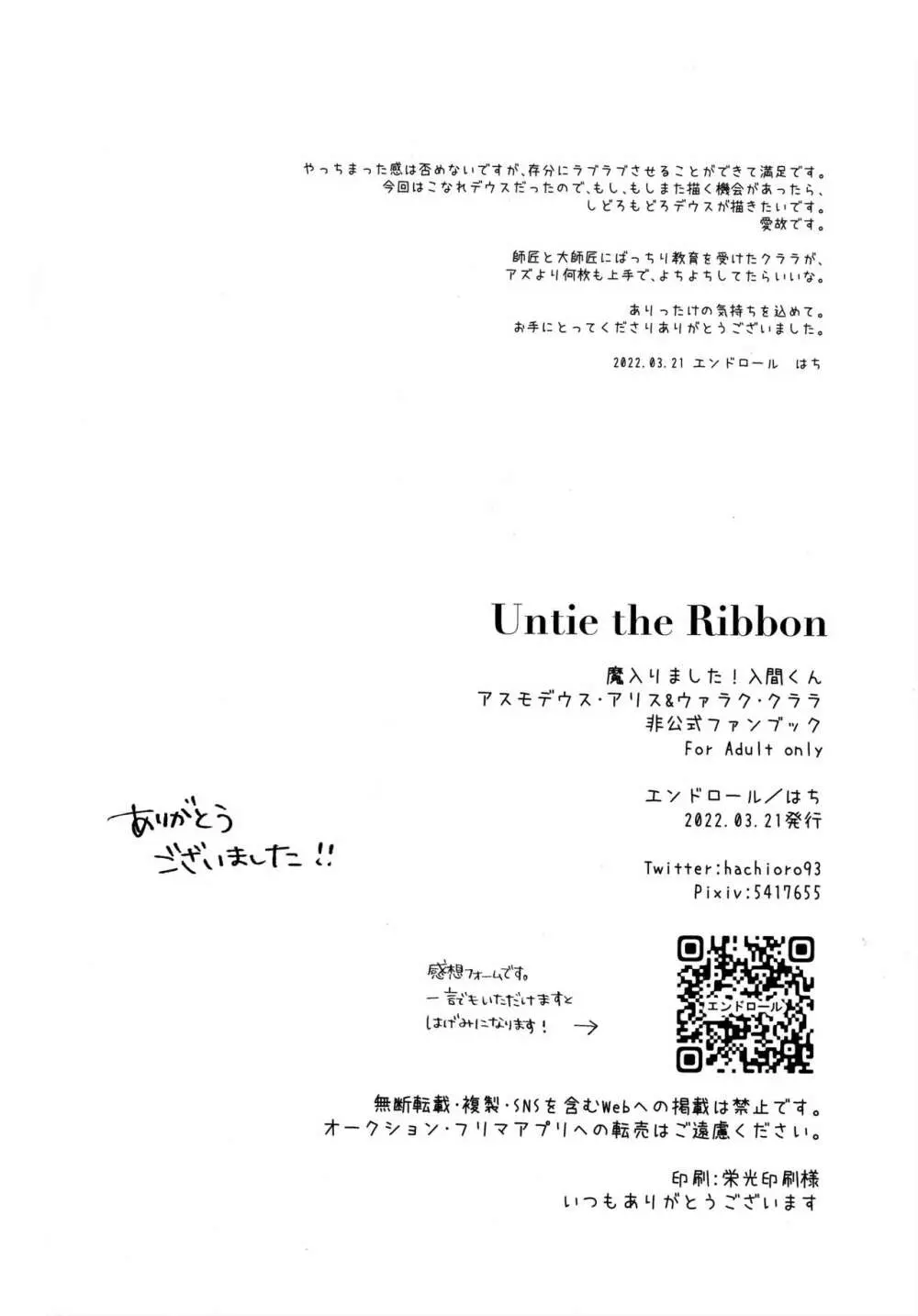 Untie the Ribbon Page.23