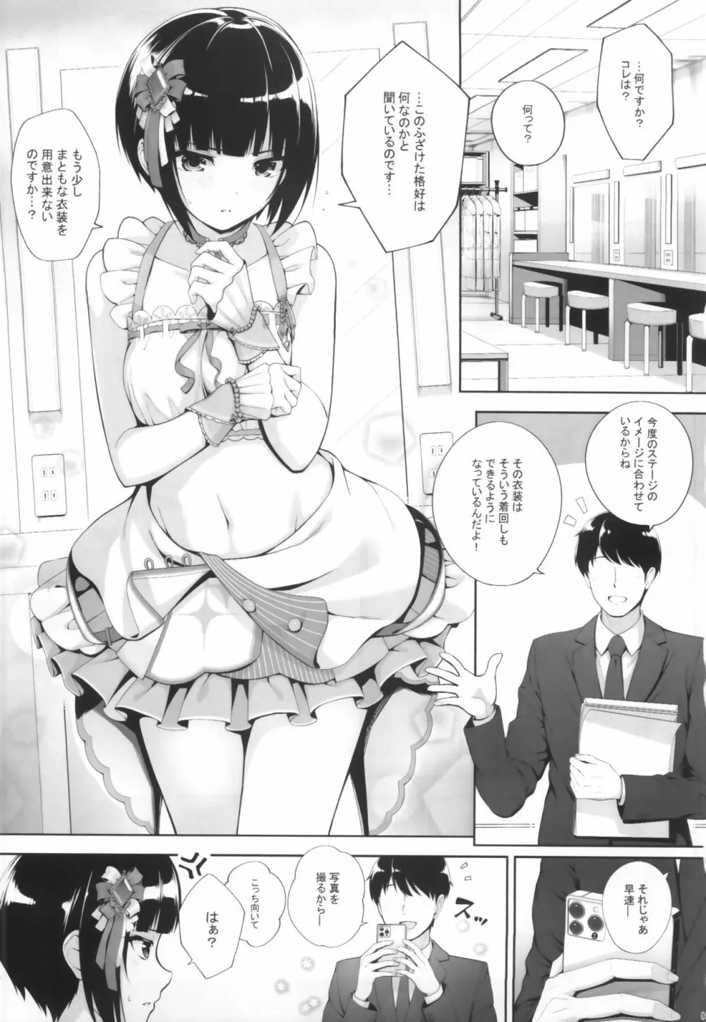 SHORT&SHORT 06 Page.4