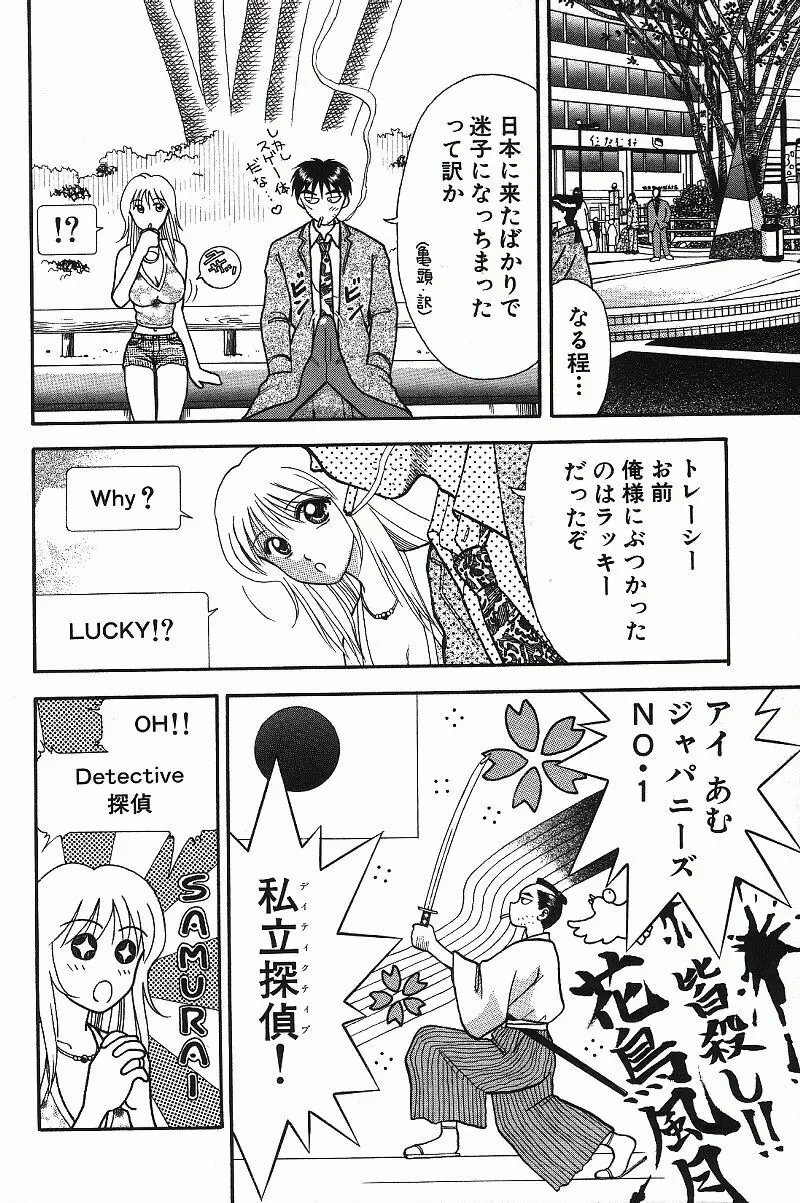 調査ファイルH Page.100